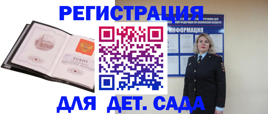 регистрация в Красноармейске