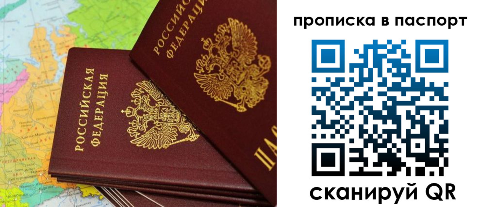 прописка поиск в Красноармейске