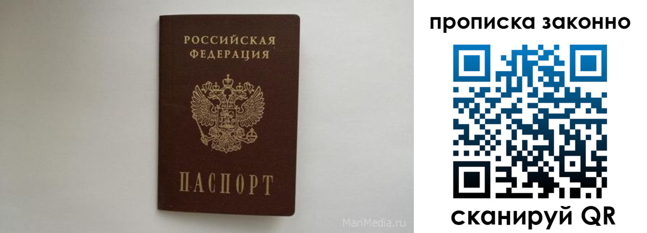 купить прописку в Красноармейске