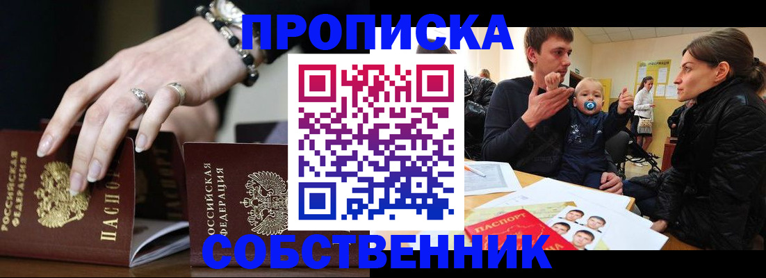 регистрация в Красноармейске