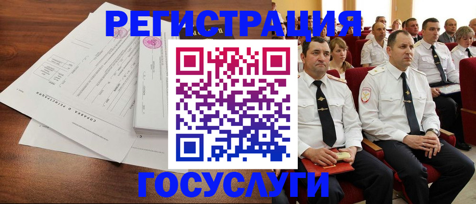 временная регистрация в Красноармейске