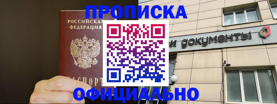 найти адрес прописки в Красноармейске