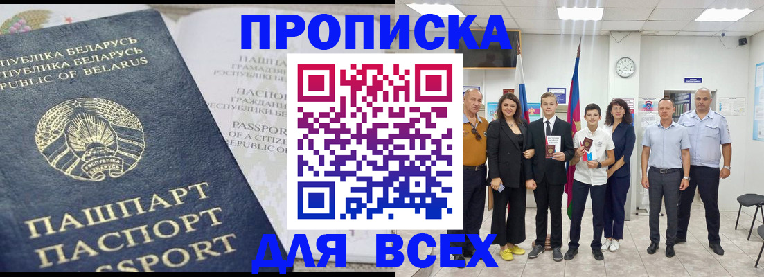 регистрация в Красноармейске