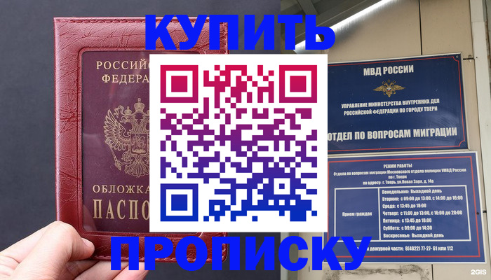 найти адрес прописки в Красноармейске