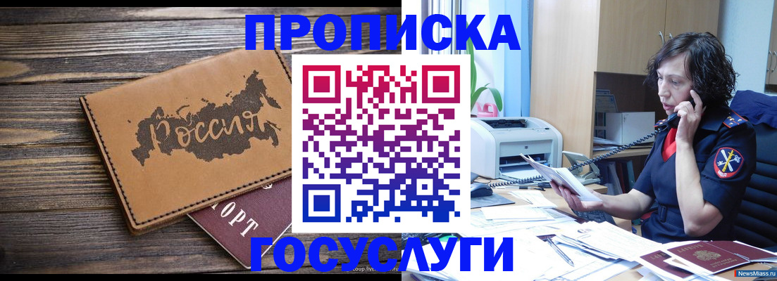 регистрация для дет. сада в Красноармейске