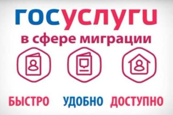 прописка в Красноармейске